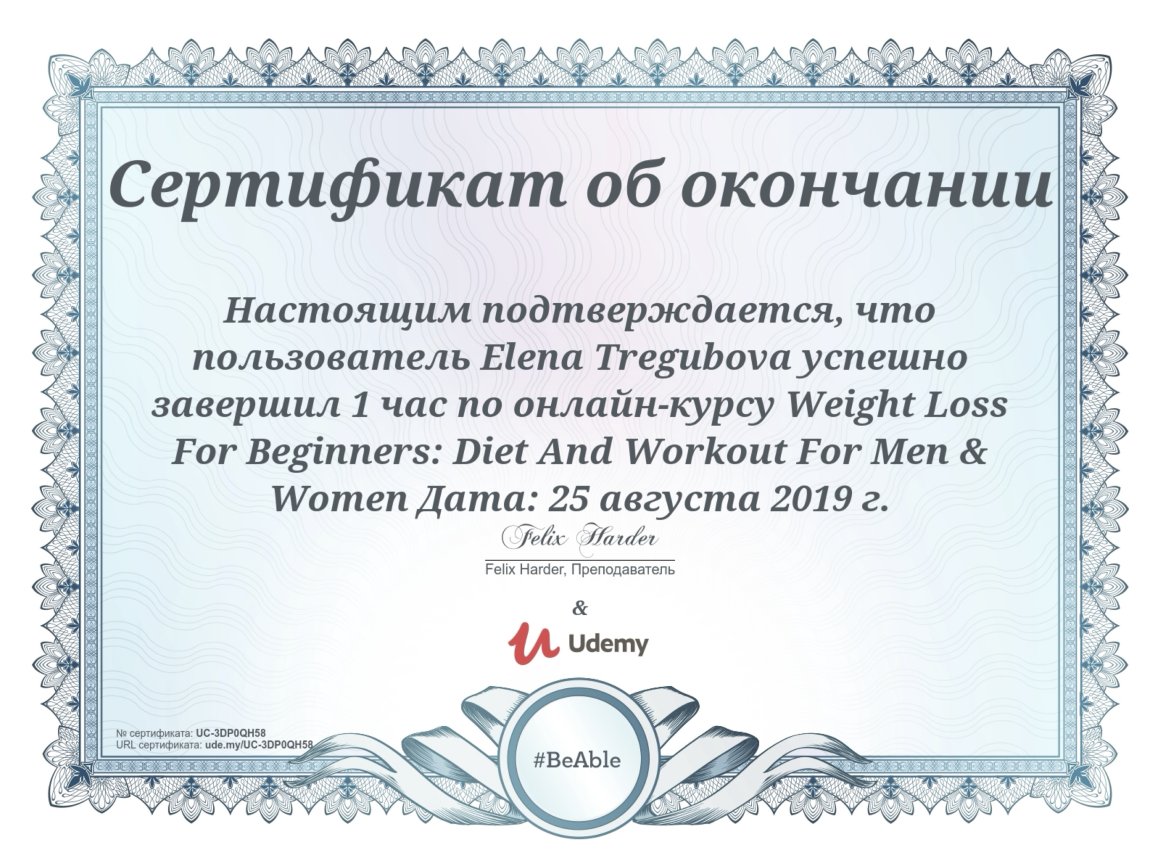 «Weight Loss For Beginners: Diet And Workout For Men & Women»