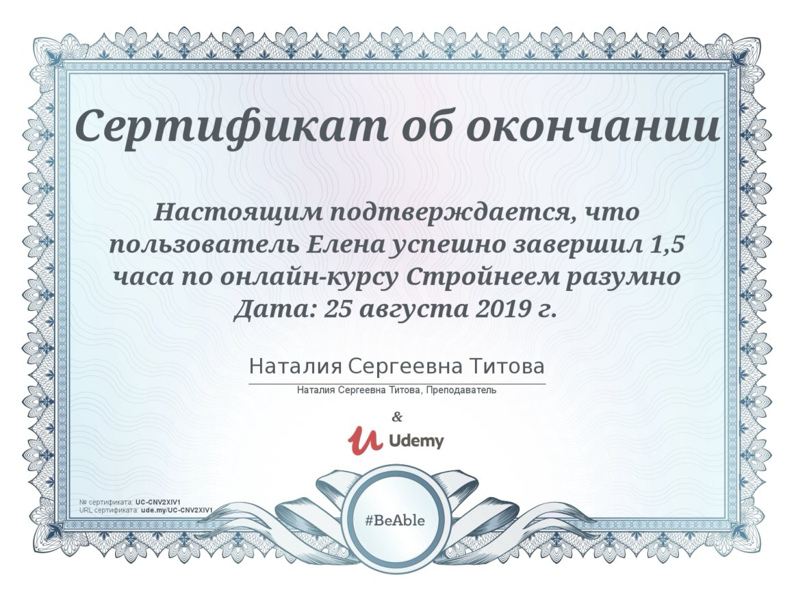 Курс «Стройнеем разумно»